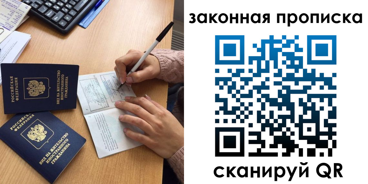 временная регистрация собственник в Златоусте