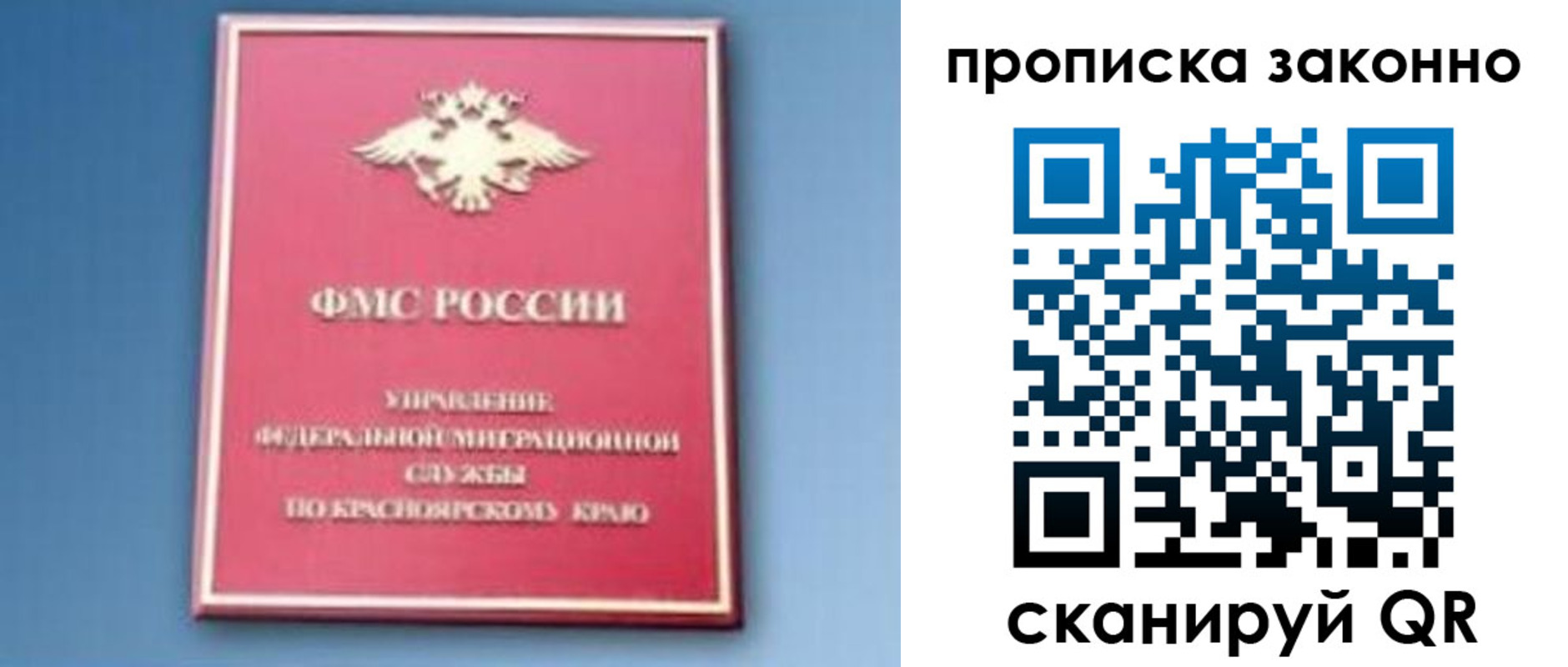 временная регистрация законно в Златоусте