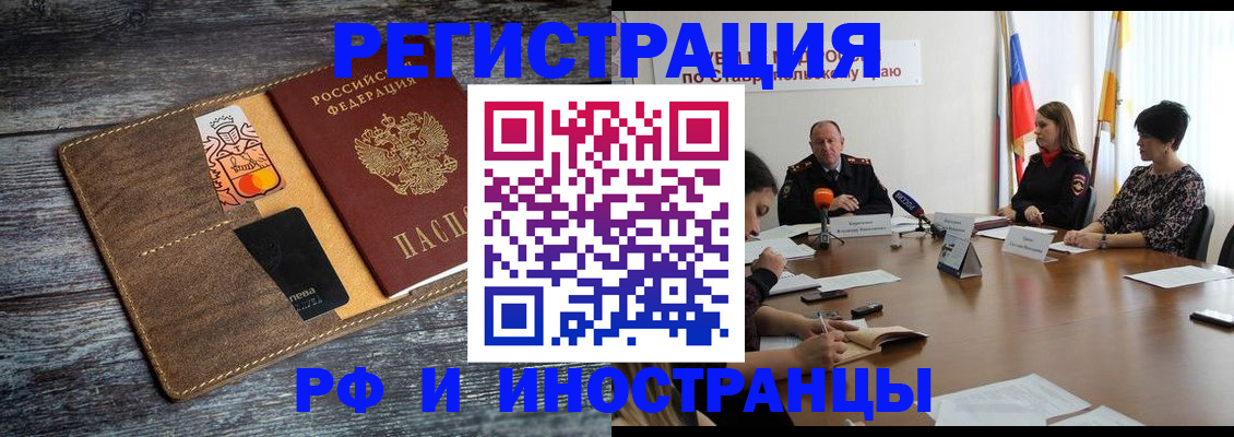 где прописаться в Златоусте