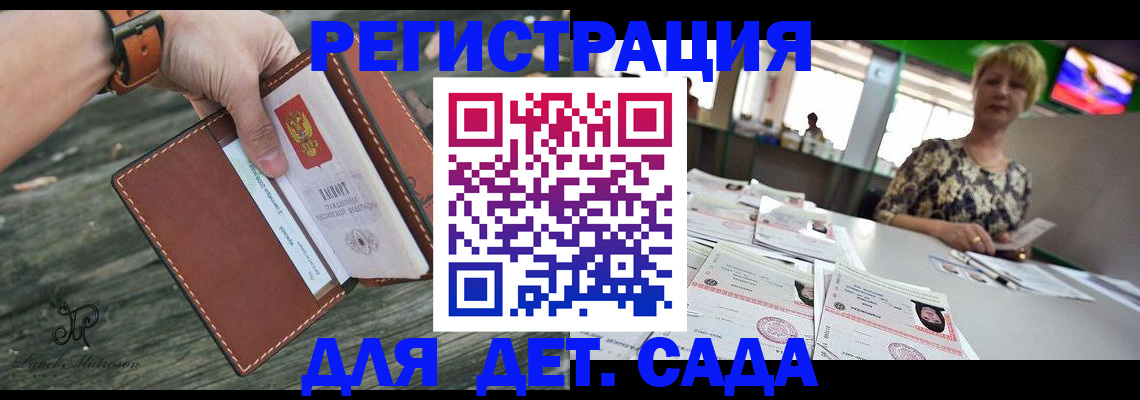 временная регистрация адрес в Златоусте