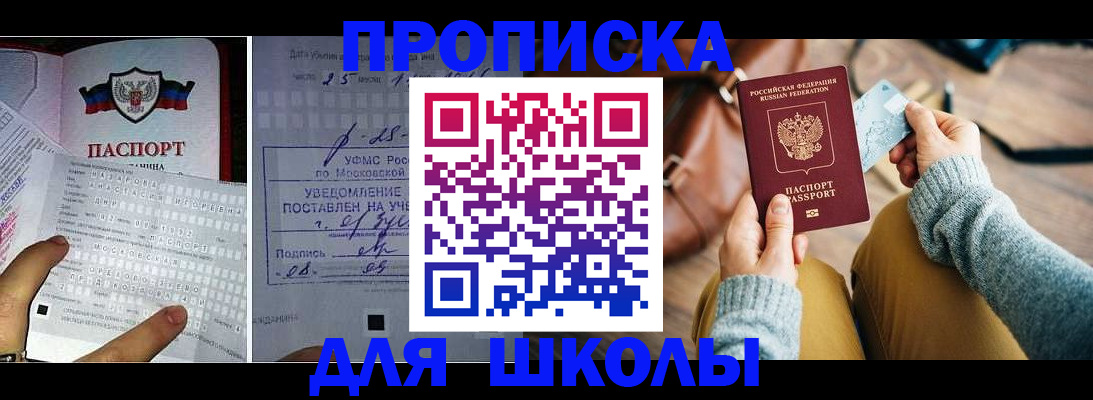регистрация в Златоусте