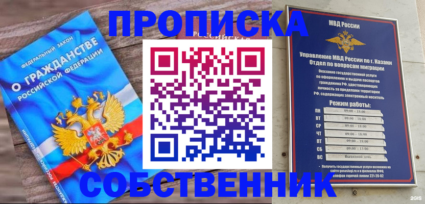 прописка гарантия в Златоусте