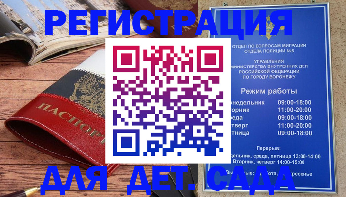прописка законно в Златоусте