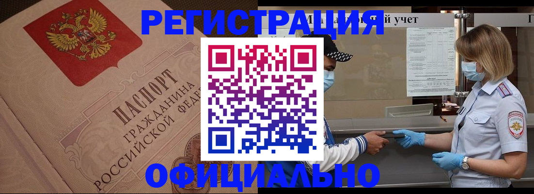 временная регистрация гарантия в Златоусте