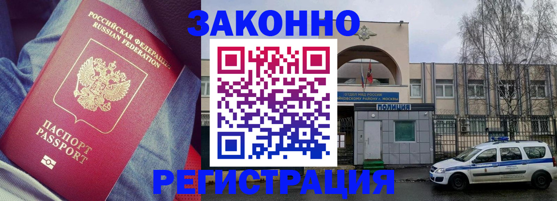 временная регистрация собственник в Златоусте