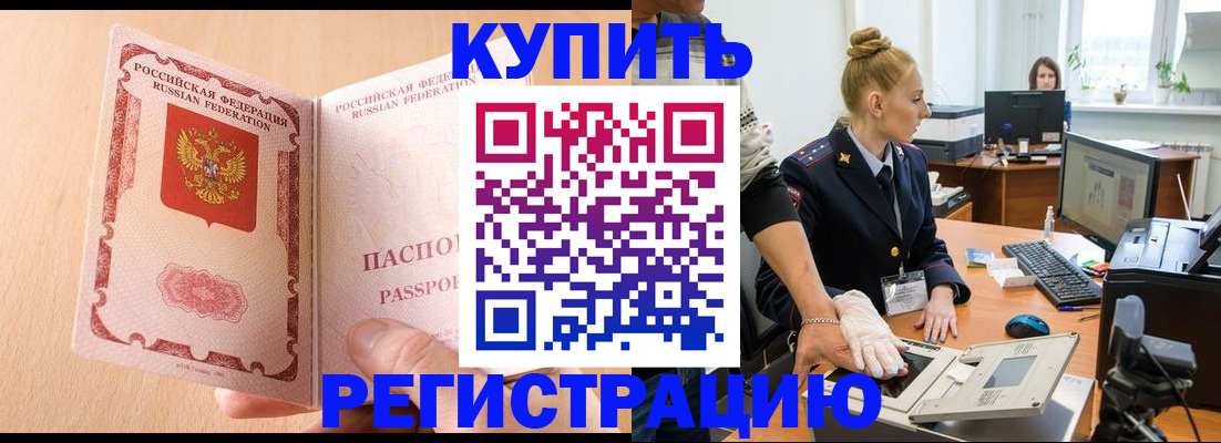 прописка паспорт в Златоусте